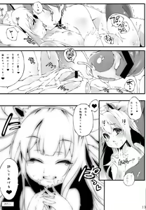 Page 12 of Azuki-chan no Gohoubi - preview thumbnail