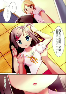 Page 3 of [Tsuki no Hikari Keikaku (Yuki Higasinakano) Waraenai Ouji to Hentai Neko. - preview thumbnail