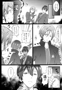 Page 19 of Binkan☆Manager GO - preview thumbnail