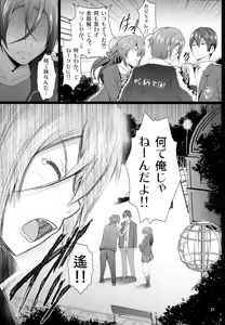 Page 20 of Binkan☆Manager GO - preview thumbnail