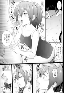 Page 6 of Binkan☆Manager GO - preview thumbnail