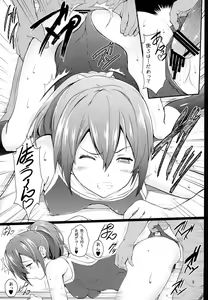 Page 8 of Binkan☆Manager GO - preview thumbnail