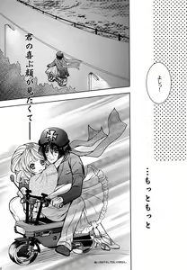 Page 15 of Kimi to Ore no Kiseki - preview thumbnail