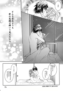 Page 39 of Kimi to Ore no Kiseki - preview thumbnail