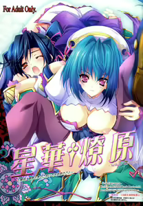 Seika Ryougen — hentai manga cover on Fhentai