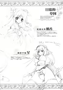Page 21 of Seika Ryougen - preview thumbnail