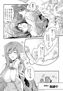 Page 25 of Seika Ryougen - preview thumbnail