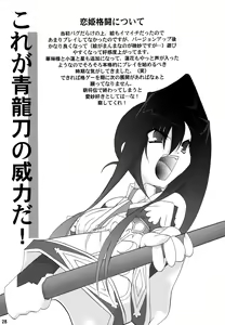 Page 27 of Shin Yurihime Musou -Otome Tairan- - preview thumbnail