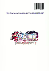 Page 30 of Shin Yurihime Musou -Otome Tairan- - preview thumbnail