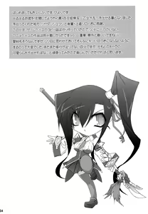 Page 3 of Shin Yurihime Musou -Otome Tairan- - preview thumbnail