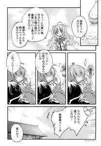 Page 14 of Aien Kien - EX edition - preview thumbnail