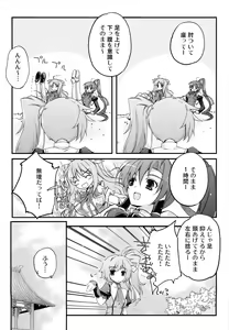 Page 20 of Aien Kien - EX edition - preview thumbnail