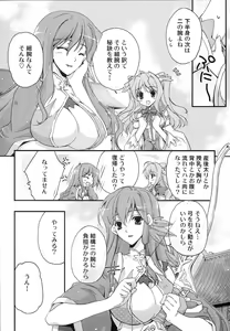 Page 21 of Aien Kien - EX edition - preview thumbnail