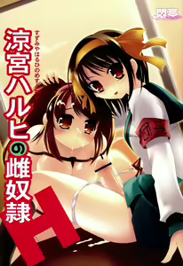 Suzumiya Haruhi no Mesudorei - hentai manga cover image