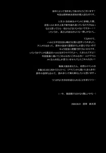 Page 7 of Suzumiya Haruhi no Mesudorei - preview thumbnail