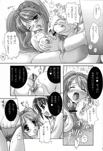 Page 8 of Suzumiya Haruhi no Mesudorei - preview thumbnail