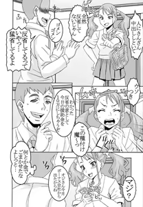Page 8 of Condom Musaki Chocking Nakadashi - preview thumbnail