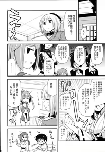Page 17 of Iku-chan to Atago-san to. - preview thumbnail