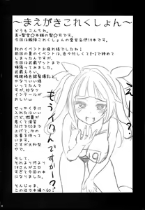 Page 3 of Iku-chan to Atago-san to. - preview thumbnail