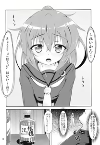 Page 11 of Kanmusu Daikairei Daiyongou - preview thumbnail