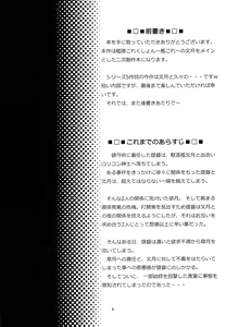 Page 3 of Kanmusu Daikairei Daigogou - preview thumbnail