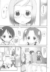 Page 16 of Oriental Radio - preview thumbnail
