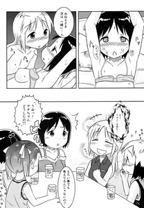 Page 15 of Nobu x Ana! - preview thumbnail