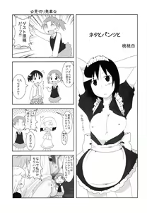 Page 16 of Nobu x Ana! - preview thumbnail