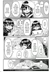 Page 13 of Aigan Youdo 07 | 애완 유녀 노예 07 - preview thumbnail