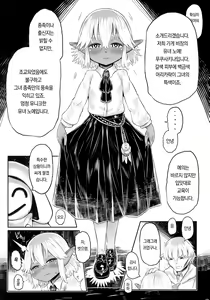 Page 18 of Aigan Youdo 07 | 애완 유녀 노예 07 - preview thumbnail