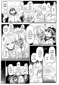 Page 20 of Aigan Youdo 07 | 애완 유녀 노예 07 - preview thumbnail