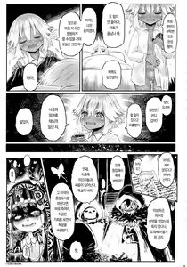 Page 38 of Aigan Youdo 07 | 애완 유녀 노예 07 - preview thumbnail