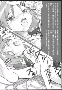 Page 9 of Seinen Hana to Ribon 24 - preview thumbnail
