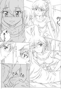 Page 20 of Kanojo ga Asoko o Tsukaretara - preview thumbnail