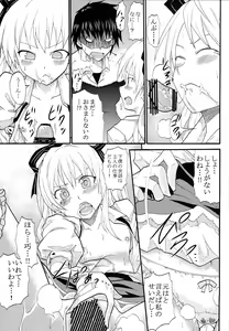 Page 14 of Mayoi Neko Masshigu Run! - preview thumbnail