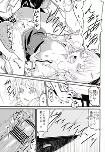 Page 16 of Mayoi Neko Masshigu Run! - preview thumbnail