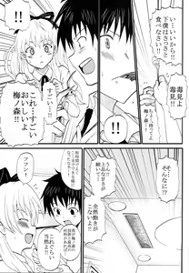 Page 6 of Mayoi Neko Masshigu Run! - preview thumbnail
