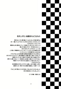 Page 24 of Meijou Shigatai Usui Hon no Younamono - preview thumbnail