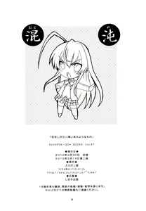 Page 25 of Meijou Shigatai Usui Hon no Younamono - preview thumbnail