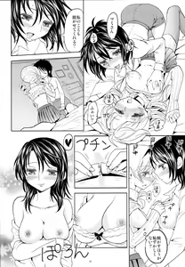 Page 19 of Seiya ni Majo - preview thumbnail