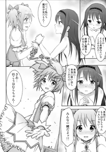 Page 23 of True End - preview thumbnail