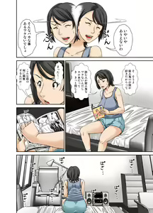 Page 4 of Kora! Anta Hahaoya ni Herikutsu o Konete Nani Ecchi na Koto Shiyou to Shiteru no! - preview thumbnail