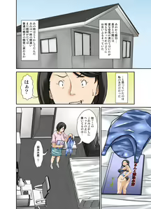 Page 86 of Kora! Anta Hahaoya ni Herikutsu o Konete Nani Ecchi na Koto Shiyou to Shiteru no! - preview thumbnail