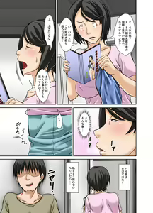 Page 87 of Kora! Anta Hahaoya ni Herikutsu o Konete Nani Ecchi na Koto Shiyou to Shiteru no! - preview thumbnail