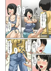 Page 10 of Kora! Anta Hahaoya ni Herikutsu o Konete Nani Ecchi na Koto Shiyou to Shiteru no! - preview thumbnail