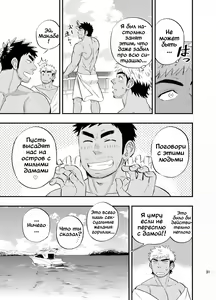 Page 33 of survival dAnshi - preview thumbnail