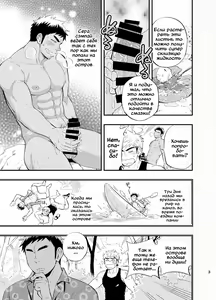 Page 5 of survival dAnshi - preview thumbnail
