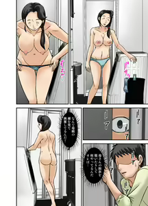 Page 24 of Futsuu no Shufu ga Fuuzoku ni Ochita Riyuu ~Musuko Hen~ - preview thumbnail