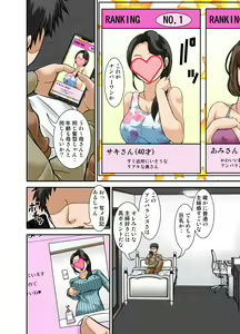 Page 8 of Futsuu no Shufu ga Fuuzoku ni Ochita Riyuu ~Musuko Hen~ - preview thumbnail