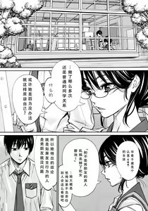 Page 13 of Chitose Ch. 4 - preview thumbnail